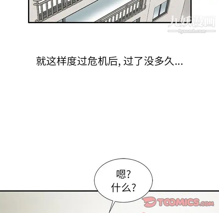 寄生姐妹第22話