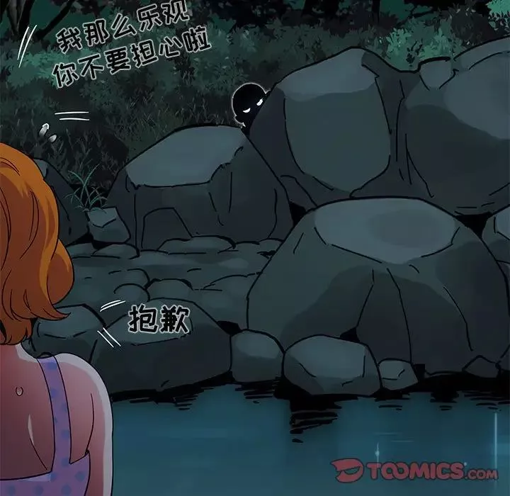 闯入我们家的H先生-第47话 - 图片 42