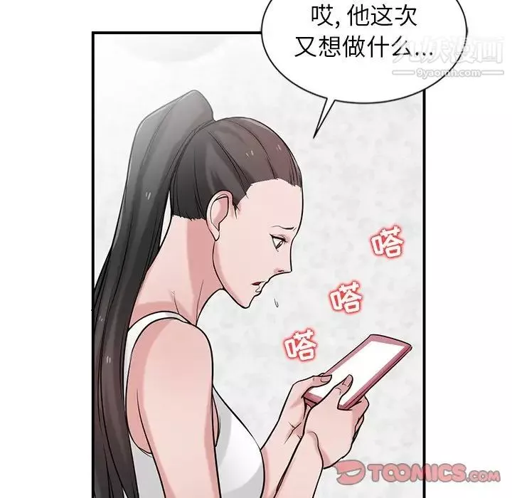寄生姐妹-第22话 - 图片 33