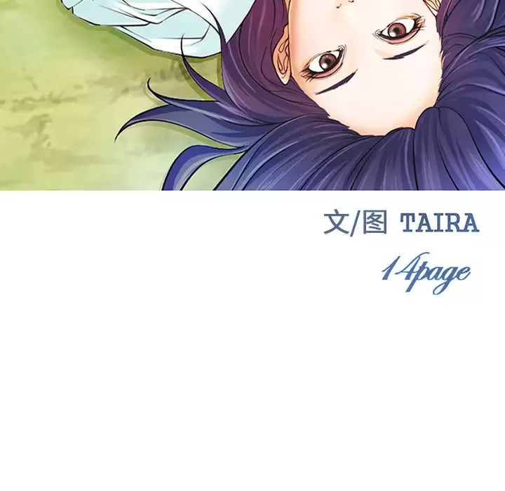 爱情契约-第38话 - 图片 12