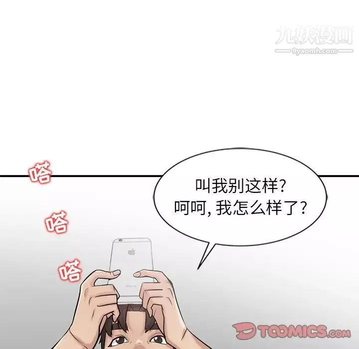 寄生姐妹-第22话 - 图片 36