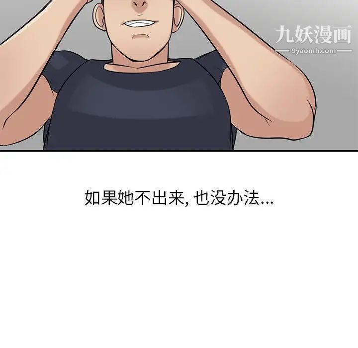 寄生姐妹第22话