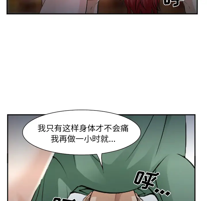 爱情契约第38话