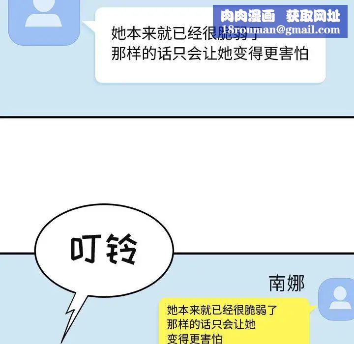 闯入我们家的H先生第47话