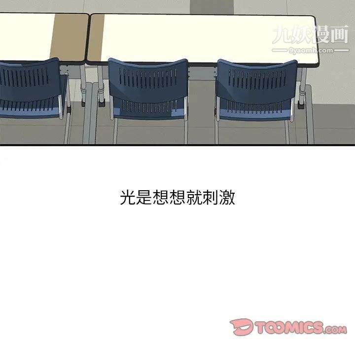 寄生姐妹第22话