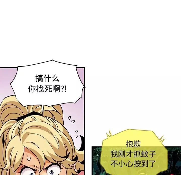 闖入我們家的H先生第47話