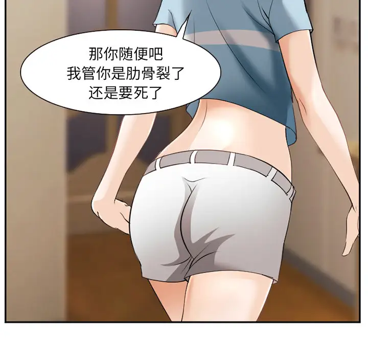 爱情契约第38话