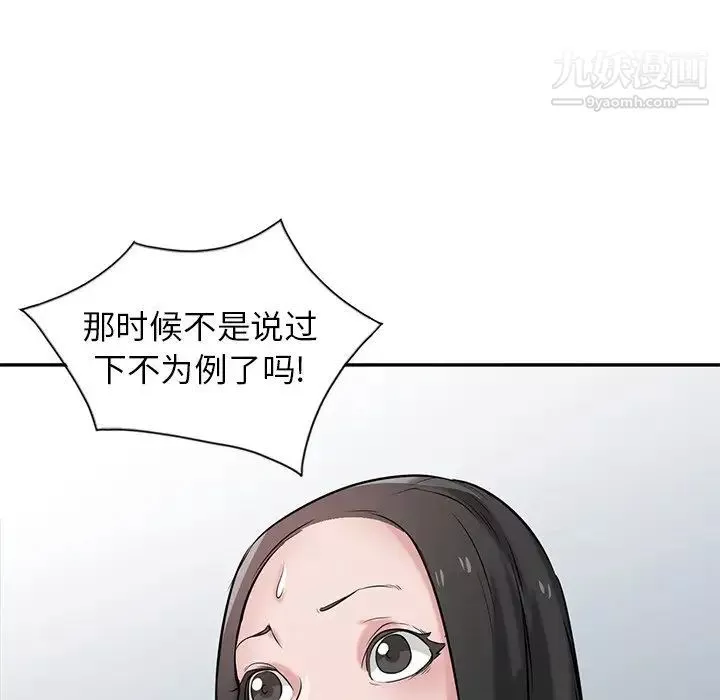 寄生姐妹-第22话 - 图片 61