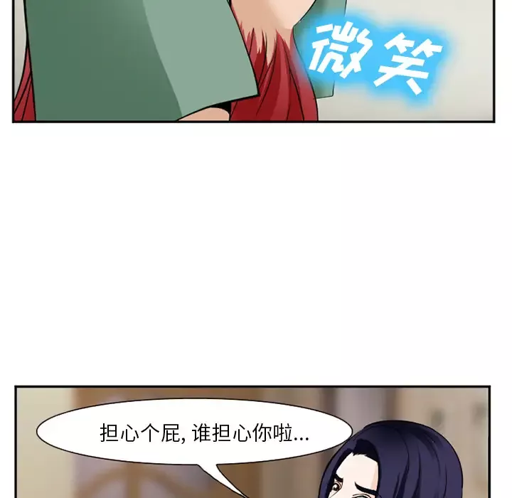 爱情契约-第38话 - 图片 31