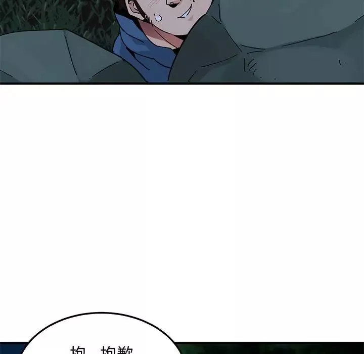 闖入我們家的H先生第47話