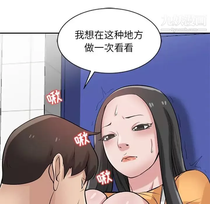 寄生姐妹第22話