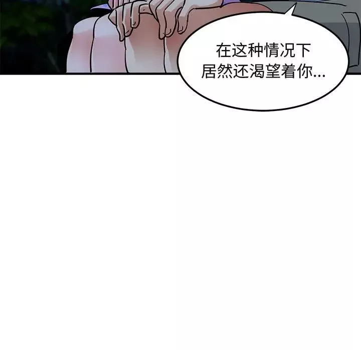 闖入我們家的H先生第47話