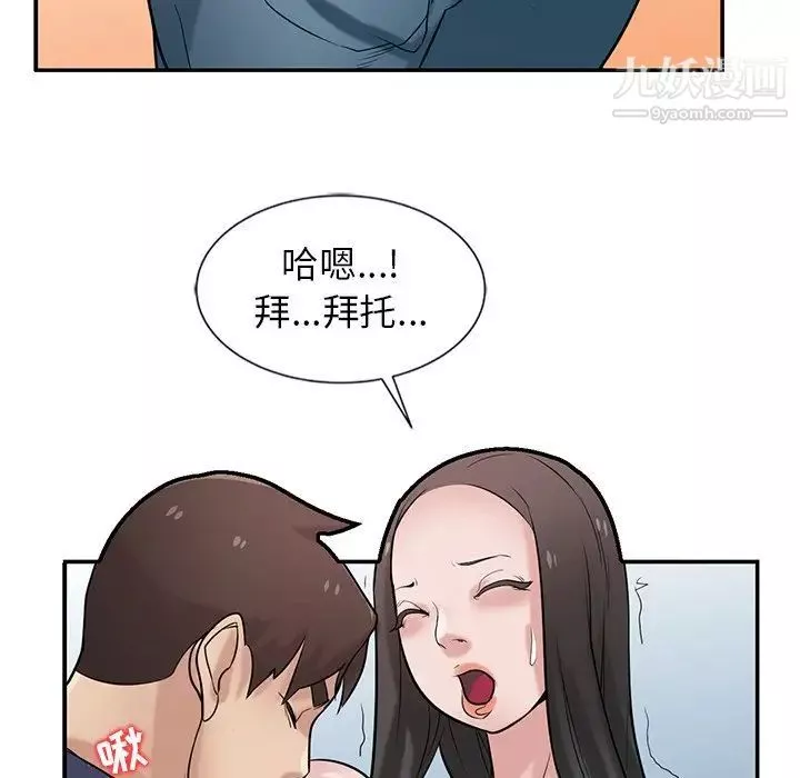 寄生姐妹-第22话 - 图片 73