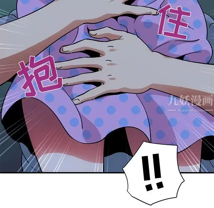 闯入我们家的H先生-第47话 - 图片 86