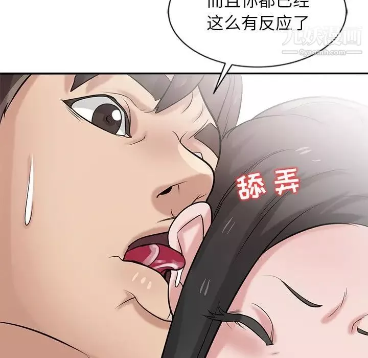 寄生姐妹第22話