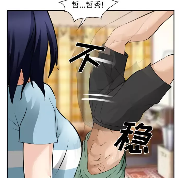 爱情契约第38话