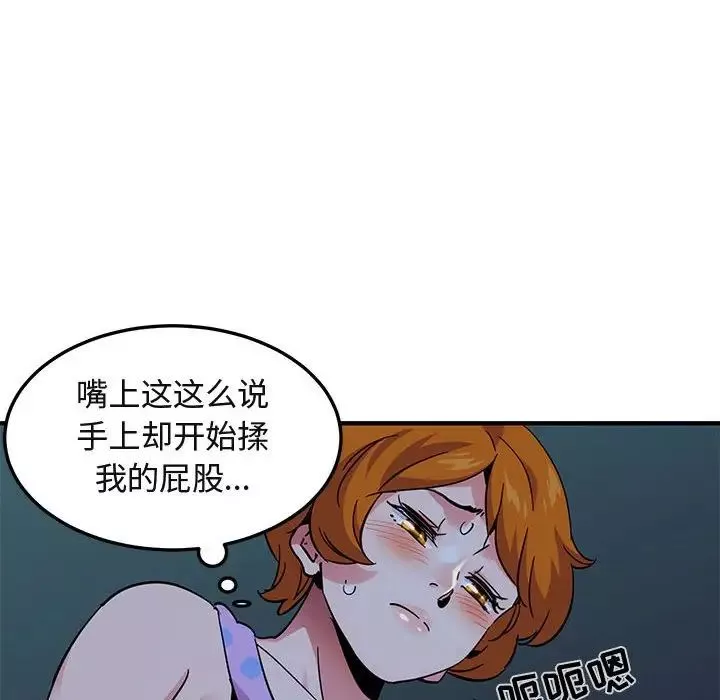 闖入我們家的H先生第47話