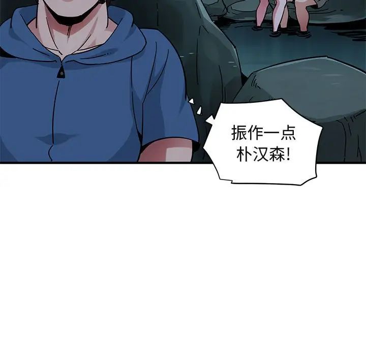 闯入我们家的H先生第47话