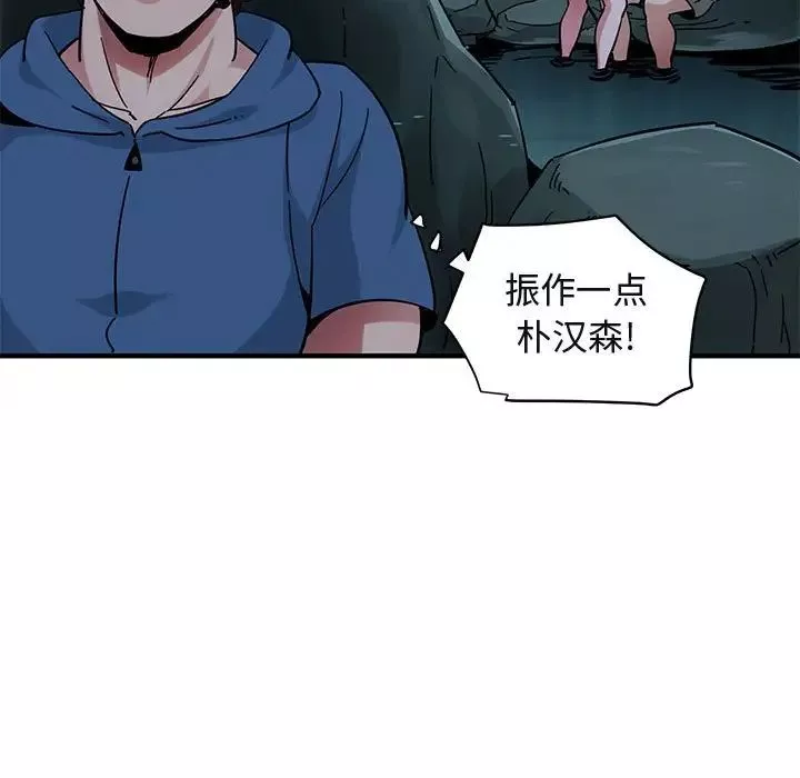 闯入我们家的H先生-第47话 - 图片 92