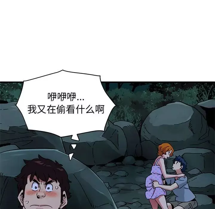 闖入我們家的H先生第47話