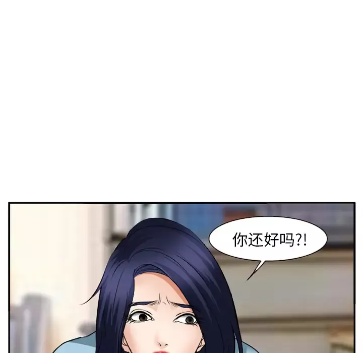 爱情契约-第38话 - 图片 45