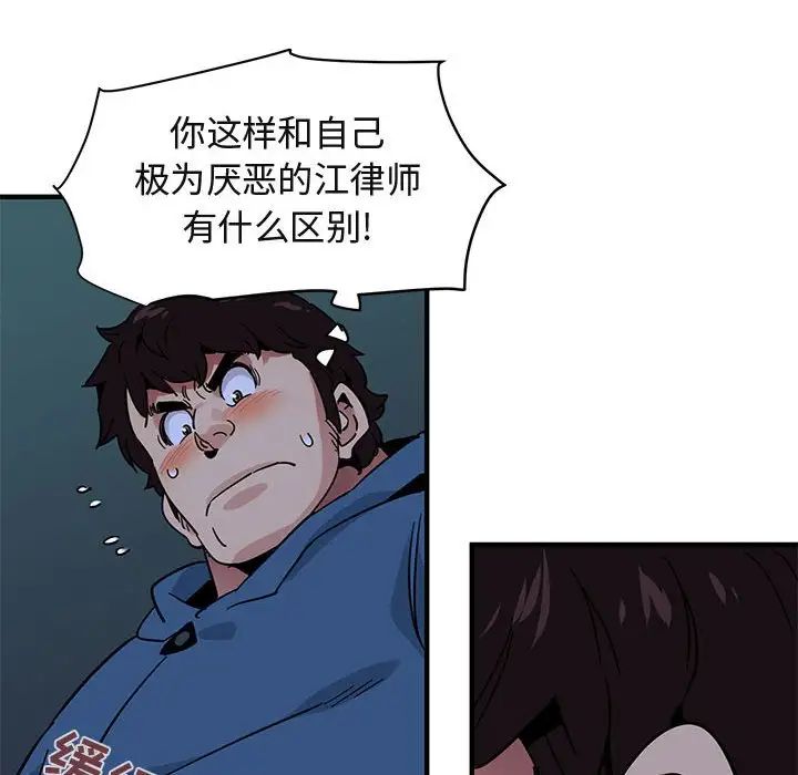 闯入我们家的H先生第47话