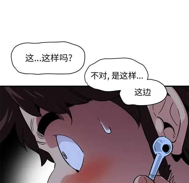 闖入我們家的H先生第47話