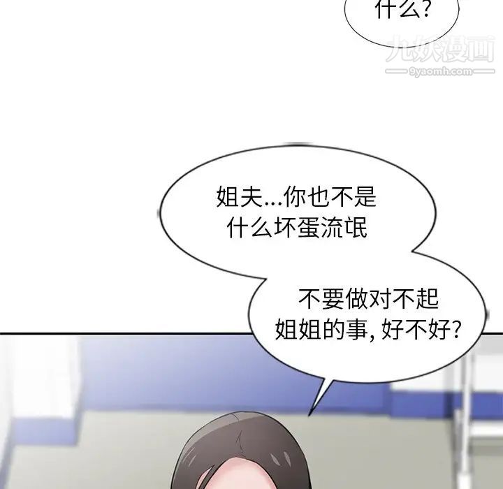 寄生姐妹第22话