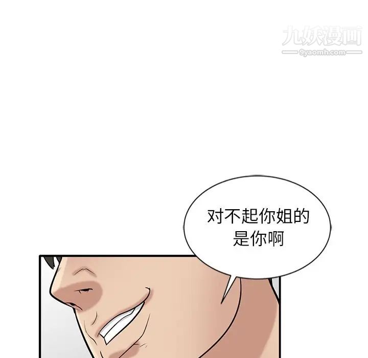 寄生姐妹第22话