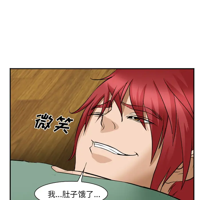 爱情契约第38话