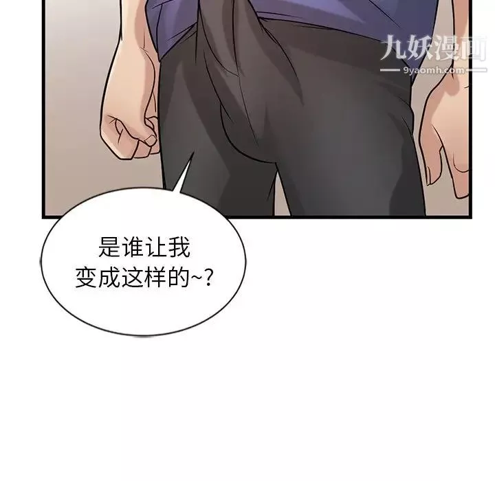 寄生姐妹-第22话 - 图片 92