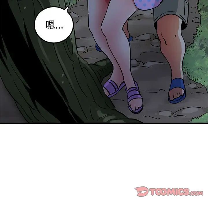 闯入我们家的H先生第47话