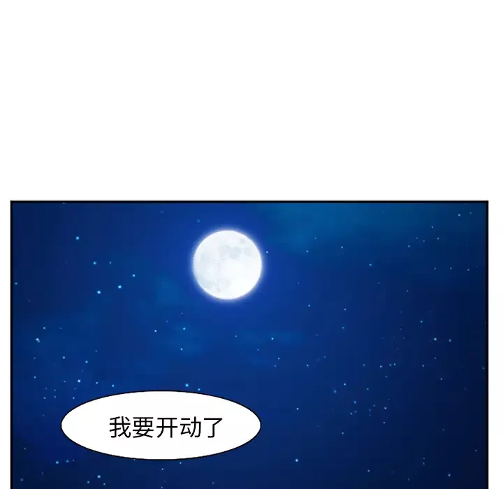 爱情契约-第38话 - 图片 53