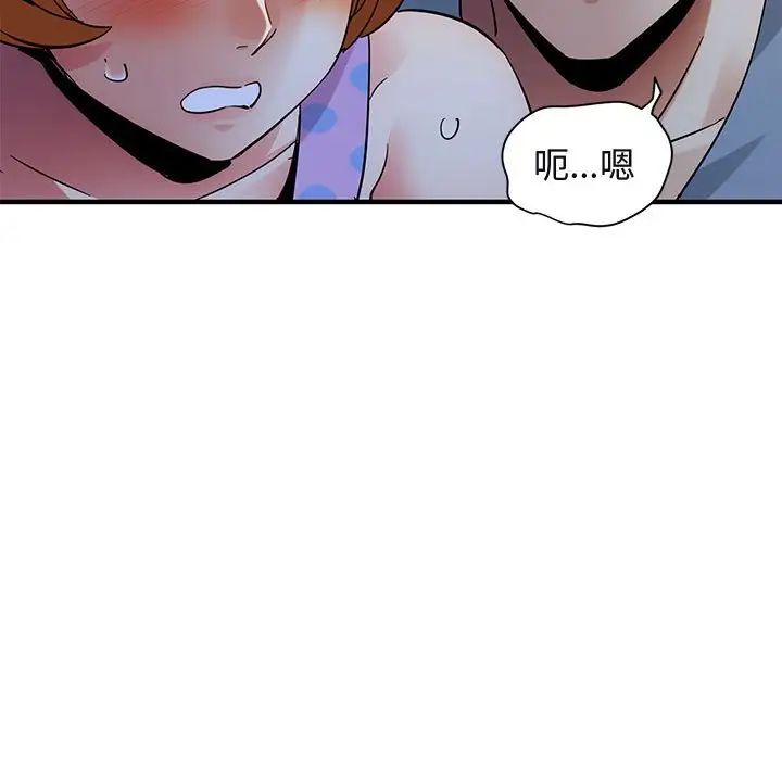 闯入我们家的H先生第47话