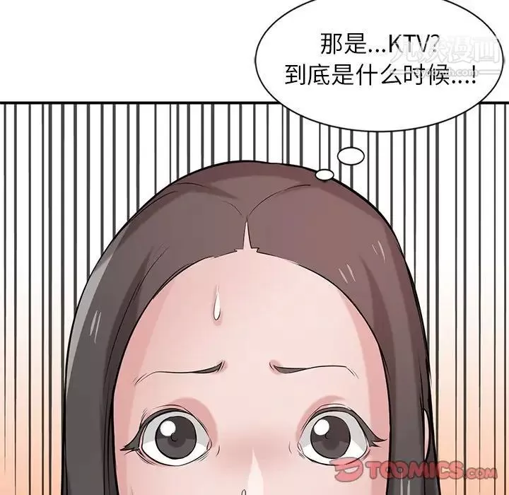 寄生姐妹-第22话 - 图片 99