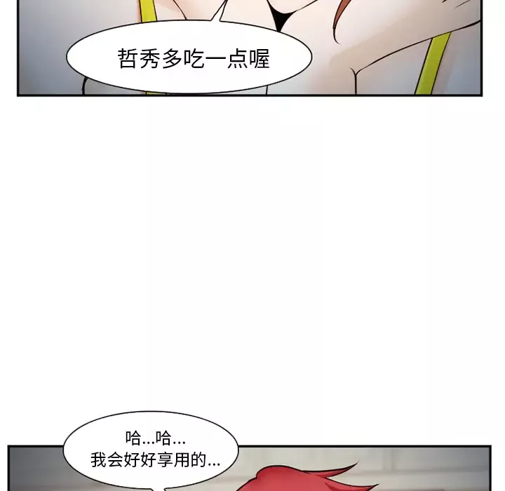 爱情契约第38话