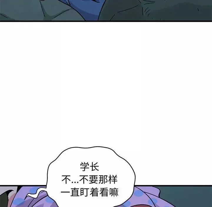 闖入我們家的H先生第47話