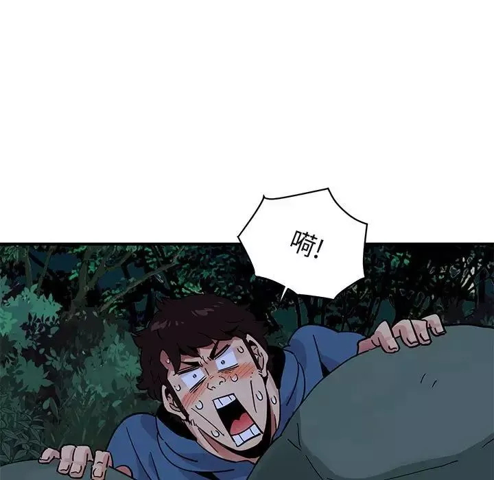闯入我们家的H先生-第47话 - 图片 110