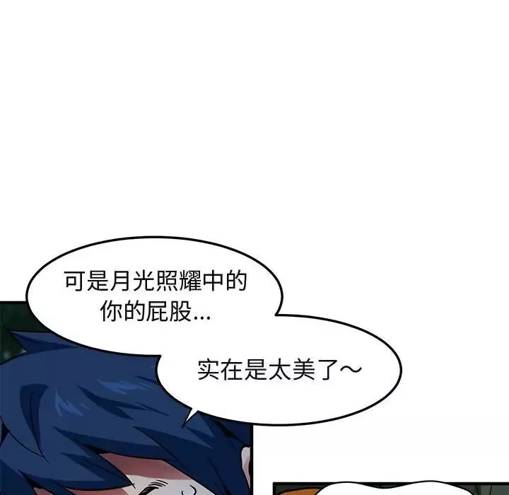 闖入我們家的H先生第47話