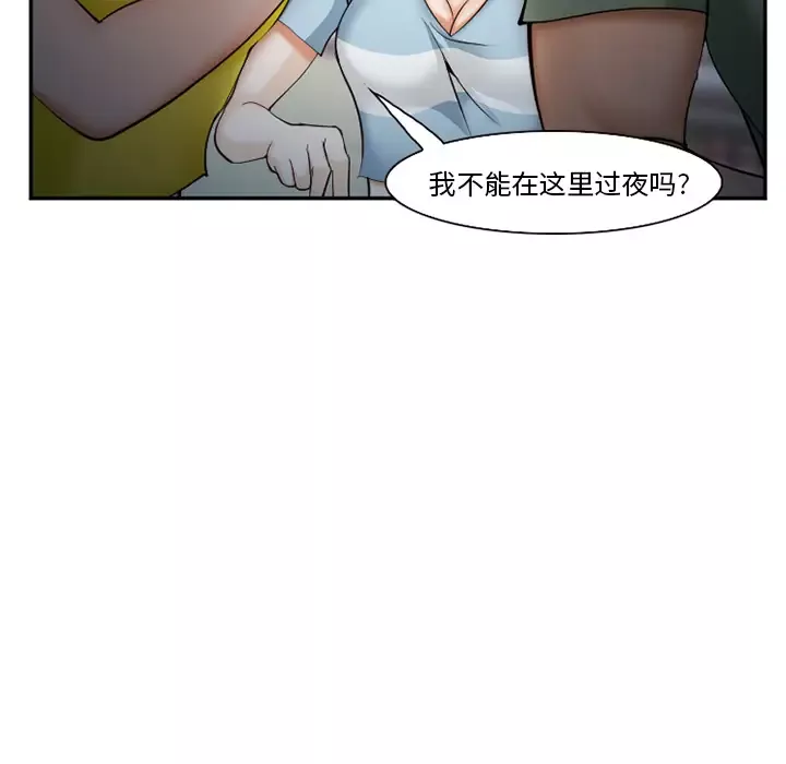 爱情契约-第38话 - 图片 63