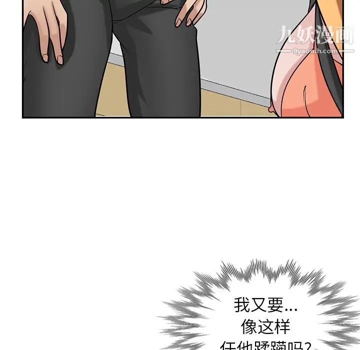 寄生姐妹第22话