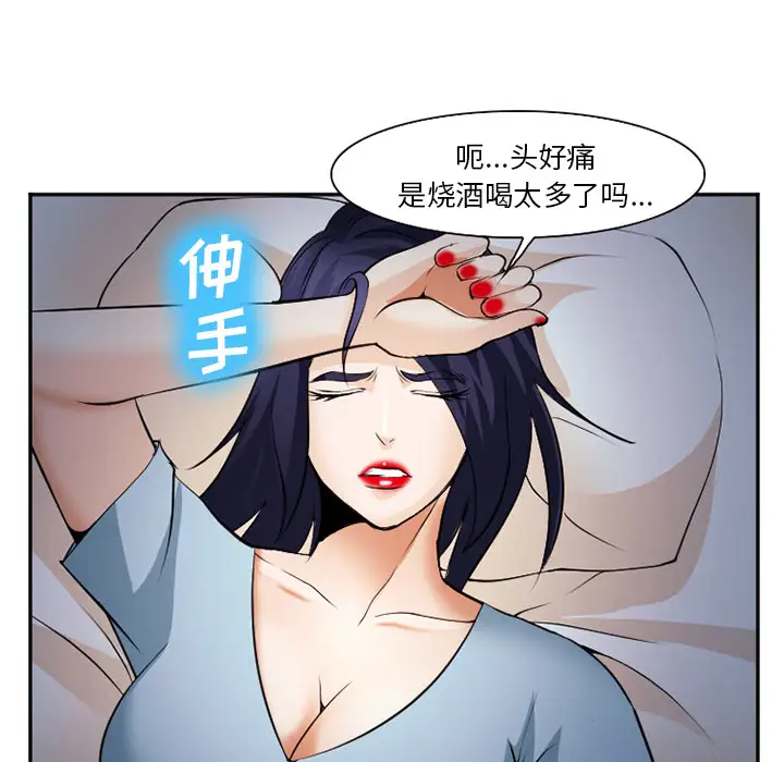 爱情契约第38话