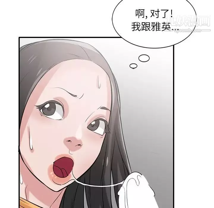 寄生姐妹-第22话 - 图片 115