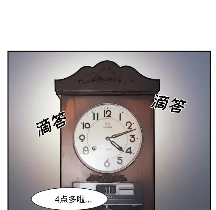 爱情契约第38话