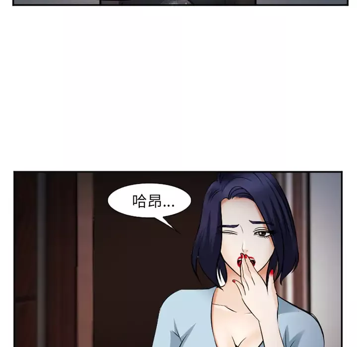 爱情契约-第38话 - 图片 71