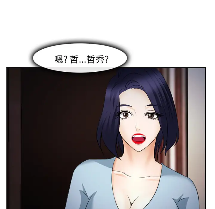 爱情契约第38话