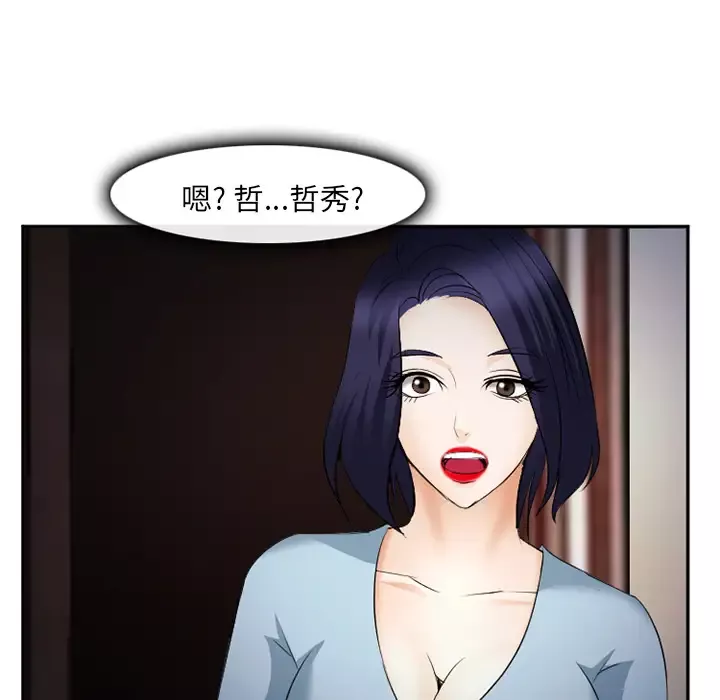爱情契约第38话