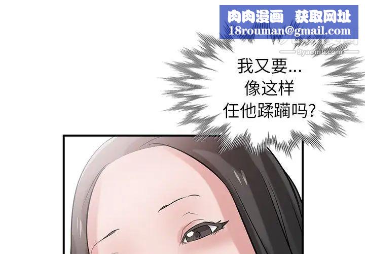 寄生姐妹第23话