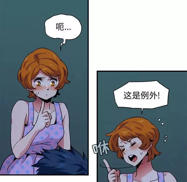 闯入我们家的H先生-第48话 - 图片 19