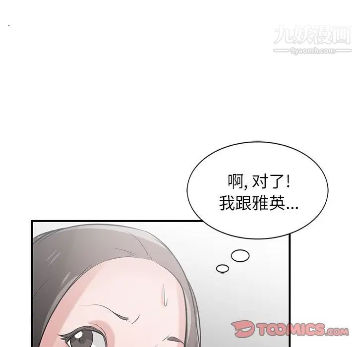 寄生姐妹第23话